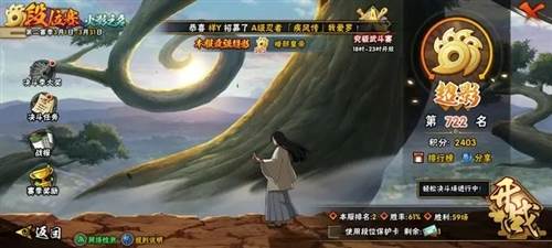 火影忍者低配版图片3