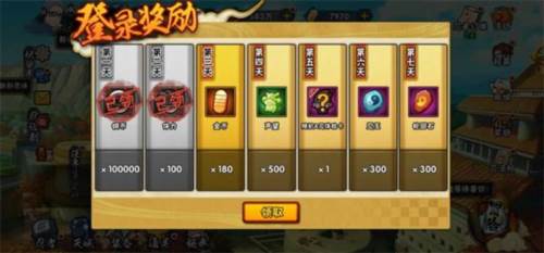 火影忍者低配版图片10