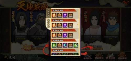 火影忍者低配版图片13