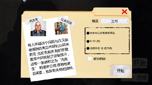 恐怖屠夫肉先生作弊版新手攻略2