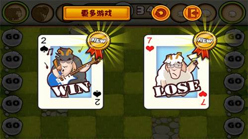 山羊大碰撞双人版新手攻略5