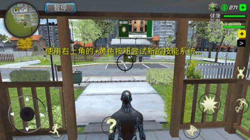 绳索黑洞英雄无限金币版图片9