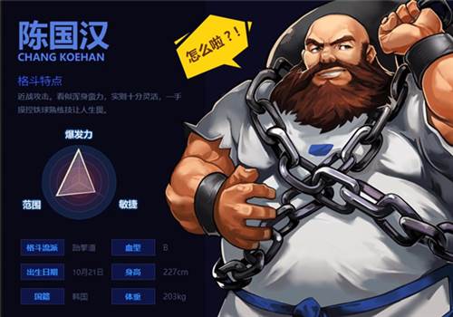 角色图鉴大全配图8