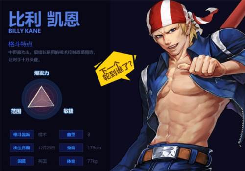 角色图鉴大全配图9