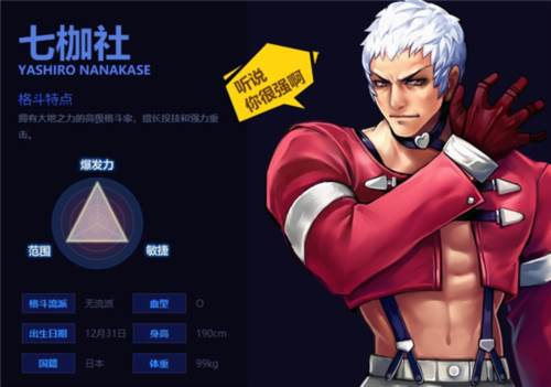 角色图鉴大全配图12