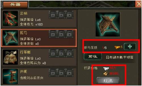 三国一统天下折扣端系统介绍3