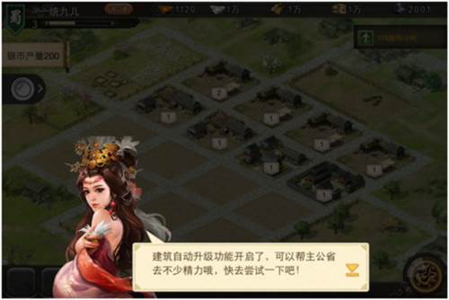 三国一统天下折扣端系统介绍5