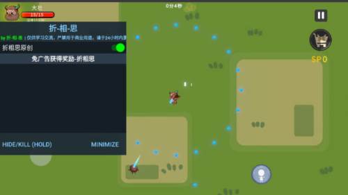 冲鸭原始人免广告版宣传图