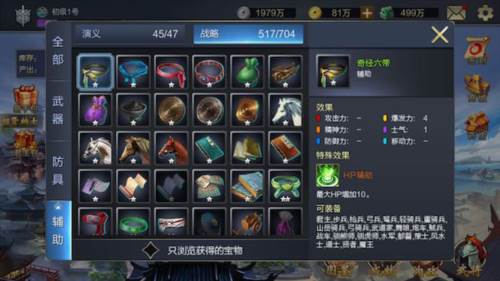 战棋三国2单机版10