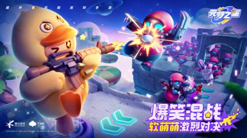 冲锋竞技模式介绍配图1