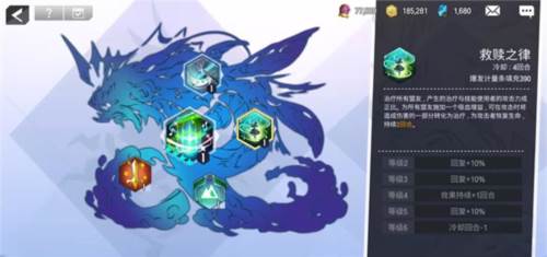 水梵妮莎技能介绍配图2