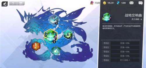 水梵妮莎技能介绍配图3