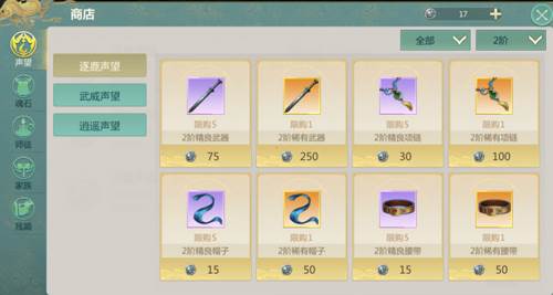 江湖商店攻略配图2