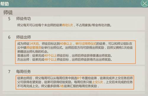 江湖商店攻略配图4