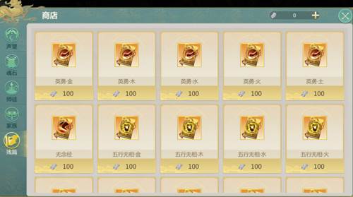 江湖商店攻略配图6