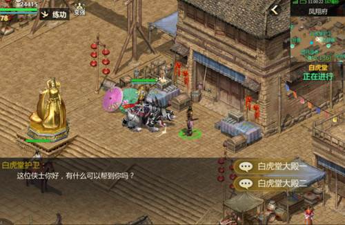 白虎堂攻略配图2