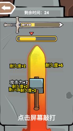 一剑开天门游戏免广告版图片9