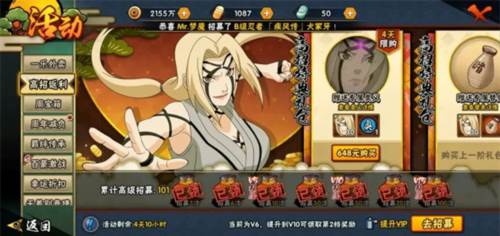 火影忍者新手攻略1