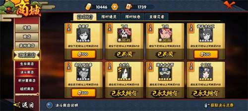 火影忍者新手攻略3