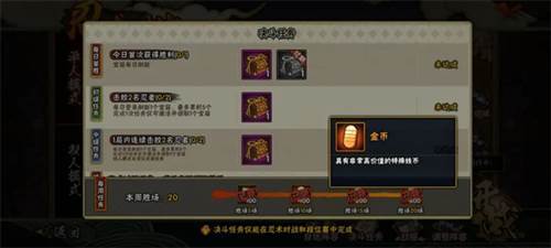 火影忍者新手攻略5