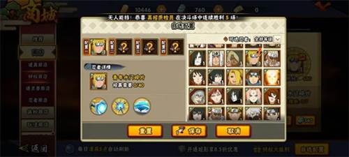 火影忍者新手攻略6