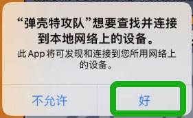 弹壳特攻队QQ版联机挑战攻略5