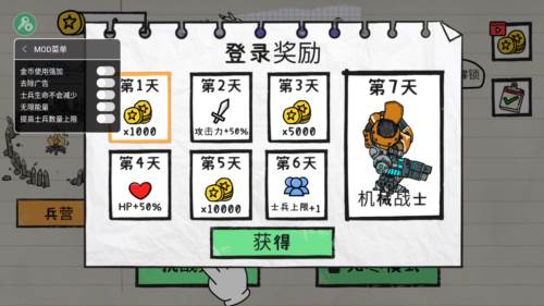 火柴人纸上战争无限金币版截图2