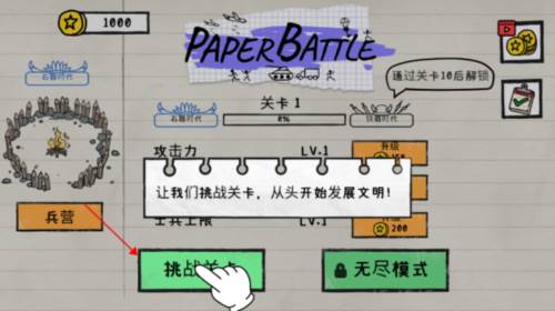 火柴人纸上战争无限金币版截图9