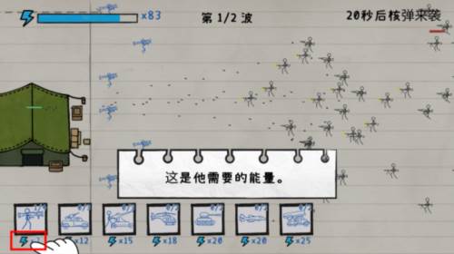 火柴人纸上战争无限金币版截图11