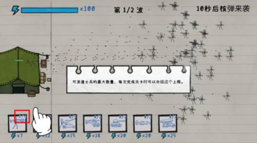 火柴人纸上战争无限金币版截图12