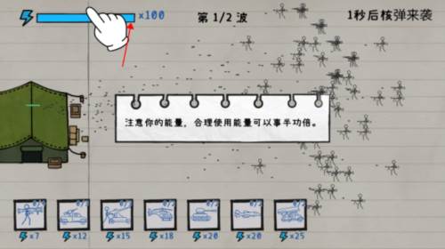火柴人纸上战争无限金币版截图13