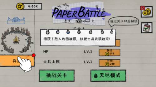 火柴人纸上战争无限金币版截图16