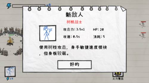 火柴人纸上战争无限金币版截图18