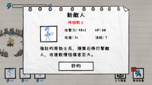 火柴人纸上战争无限金币版截图23