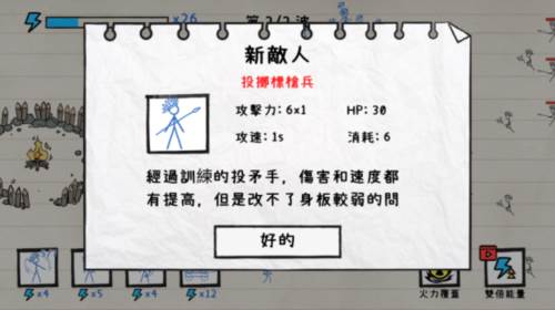 火柴人纸上战争无限金币版截图24