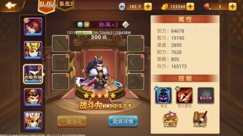 三国演义吞噬无界新手攻略6