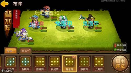 三国演义吞噬无界阵容搭配攻略7