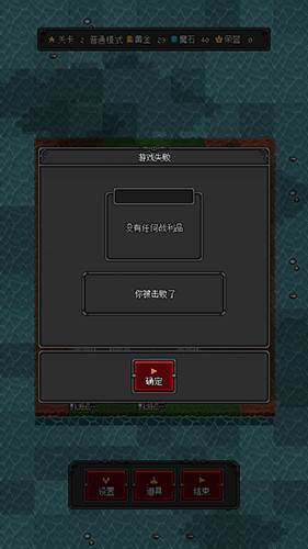 恶魔守护者2免广告版游戏截图1