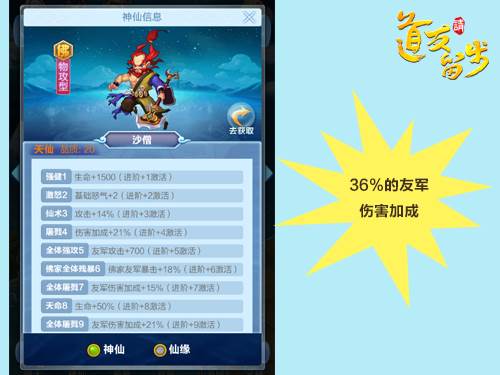 大神推荐阵容玩法配图3