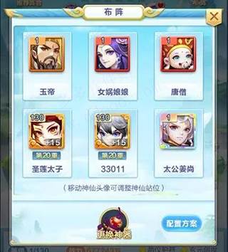 阵容搭配攻略配图2