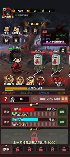 道诡异仙去广告版截图3