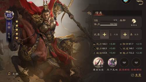 三国群英传鸿鹄霸业游戏截图5