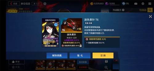 异界事务所官方版4