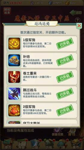 大掌门血战玩法攻略4