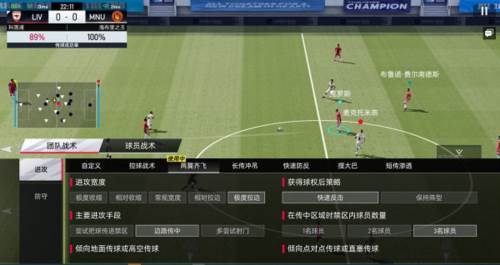 绿茵信仰经理排位赛玩法介绍3