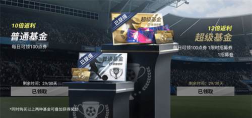 绿茵信仰vivo渠道服游戏截图14