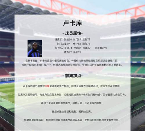 绿茵信仰百度渠道服游戏截图2