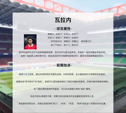 绿茵信仰百度渠道服游戏截图3