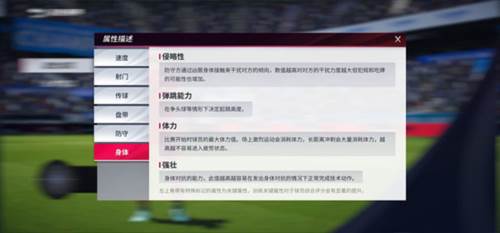 绿茵信仰九游版游戏截图5