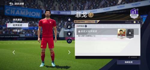 绿茵信仰九游版游戏截图6